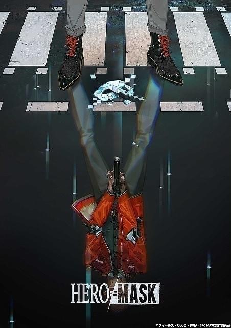 12月3日から配信開始