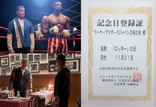 日本では2019年1月11日から全国公開