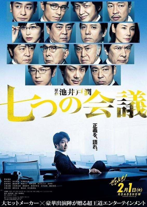 本ポスタービジュアルも完成!