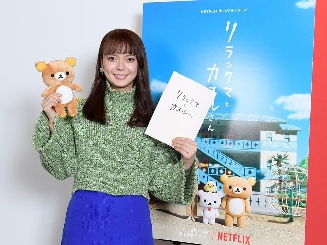 多部未華子「リラックマ」コマ撮りアニメに出演 予告＆ビジュアルも完成