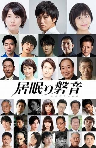木村文乃＆芳根京子がWヒロイン！ 松坂桃李主演「居眠り磐音」に豪華キャスト