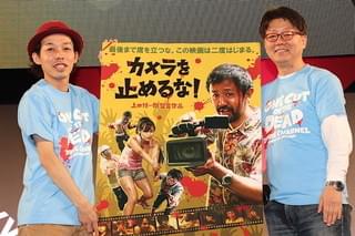 「カメラを止めるな！」上田慎一郎監督、当初の目標は動員5000人