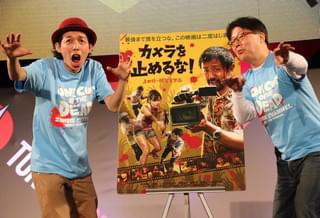 「カメラを止めるな！」上田慎一郎監督、当初の目標は動員5000人