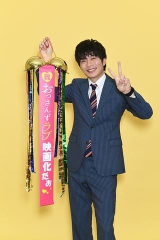 「おっさんずラブ」映画化！ 主演・田中圭、上海ロケ熱望もスタッフ難色!?