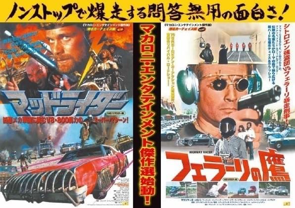 1970~90年代イタリア娯楽映画を紹介