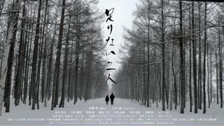 “陸の孤島”で暮らす漫画家カップルの行き着く先は…「足りない二人」19年2月21日上映決定