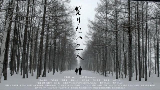 「未来は希望」と考える男と 「将来に不安」を抱く女の生活を描く