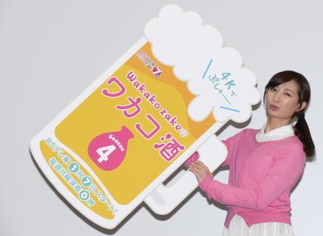 武田梨奈主演「ワカコ酒」に“酒場詩人”吉田類がゲスト出演 奇跡の酒飲みコラボ実現