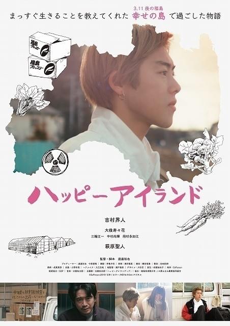 ポスタービジュアルもお披露目 (C)ExPerson2019