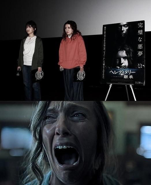 「ヘレディタリー」絶叫上映、まさかの“失敗”？その理由は……