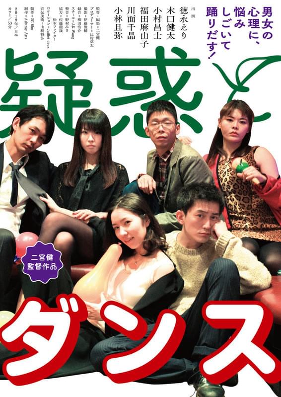 2019年3月2日から東京・渋谷の ユーロスペースで劇場公開