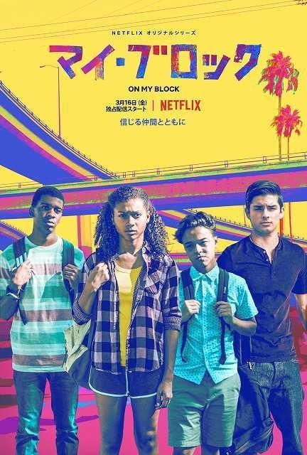 Netflixで2018年に最もイッキ見されたシリーズ＆オリジナル映画は？