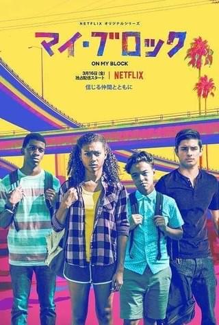 Netflixで2018年に最もイッキ見されたシリーズ＆オリジナル映画は？