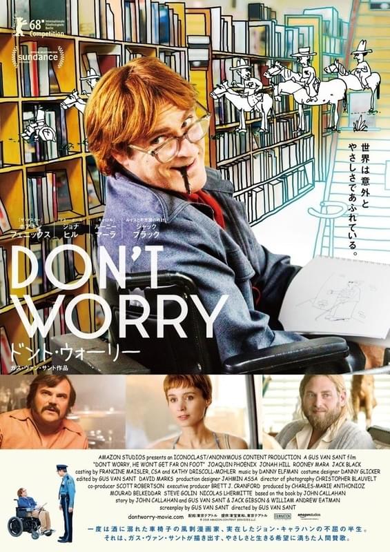 ホアキン・フェニックスが徹底的な役作りで臨んだ