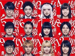 杉咲花、新田真剣佑、橋本環奈らの“死にたい理由” 「十二人の死にたい子どもたち」新画像披露