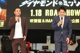 吹替初挑戦の「千鳥」大悟＆ノブ、「どっちの役でもいいですよ」とのオファーに驚き