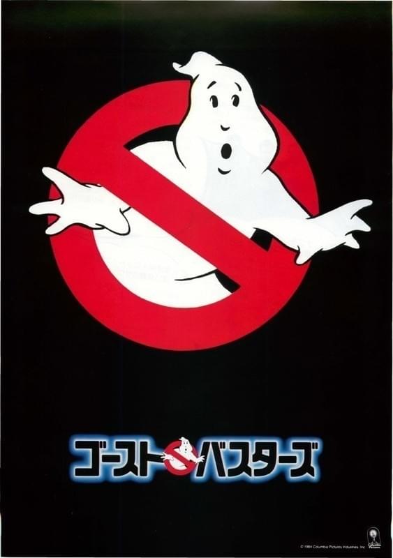 「ゴーストバスターズ」新作はオリジナル版の後継作か J・ライトマンが監督