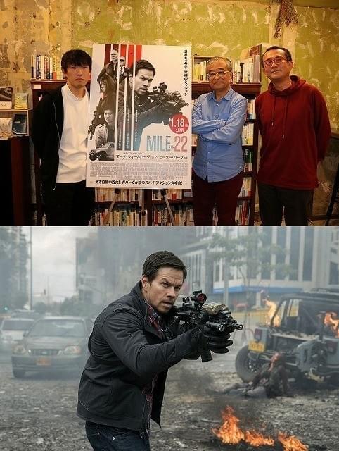 「マイル22」について語り合った