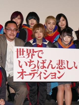 「BiSH」「BiS」などWACK所属アイドルが勢ぞろい！異色のドキュメンタリー公開にしみじみ