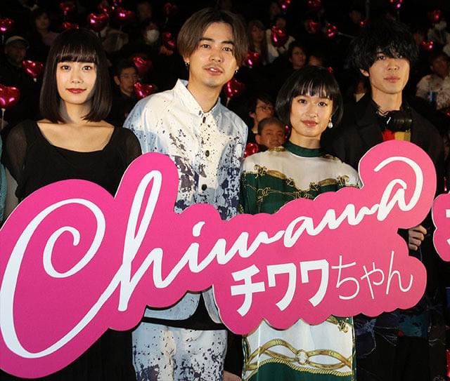 門脇麦、「チワワちゃん」撮影で遊びまくる「疲れたけれど若さの特権」