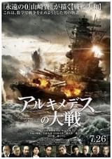完全再現した戦艦・大和が初登場