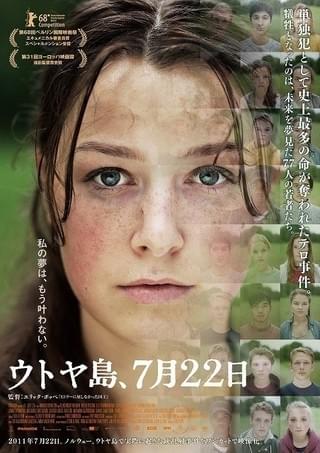 テロ事件を描く72分ワンカットの“衝撃体験” 絶望した少女が「トゥルー・カラーズ」口ずさむ予告公開