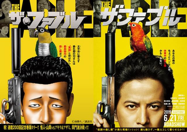 映画版ティザービジュアルをイラストで再現！