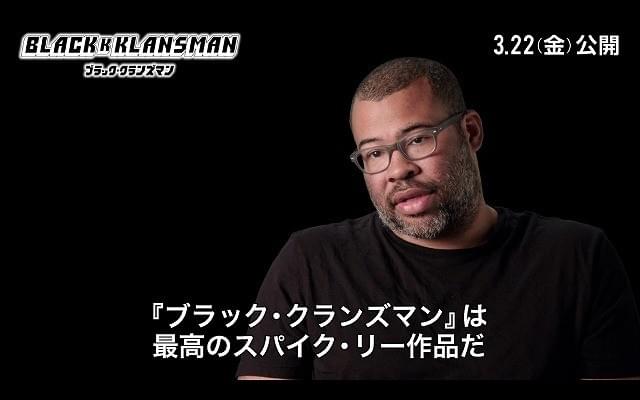 本年度アカデミー賞6部門ノミネート「ブラック・クランズマン」に「ゲット・アウト」監督が関わっていた！