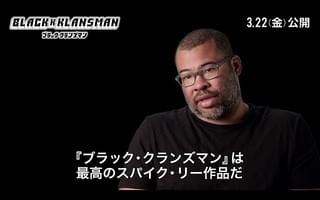 本年度アカデミー賞6部門ノミネート「ブラック・クランズマン」に「ゲット・アウト」監督が関わっていた！