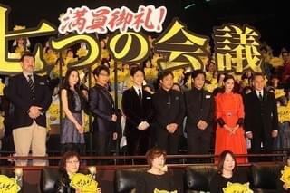 萬斎主演「七つの会議」興収20億突破確実の出足！原作・池井戸潤からは絶賛の手紙