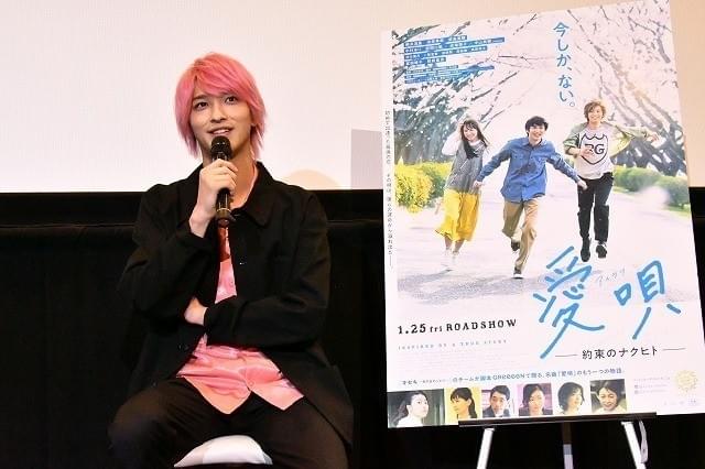 「愛唄 約束のナクヒト」への 熱い思いを語った