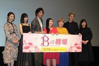 「ガンバレルーヤ」よしこ、速水もこみち＆大野拓朗と腕組むも岡田将生にメロメロ!?