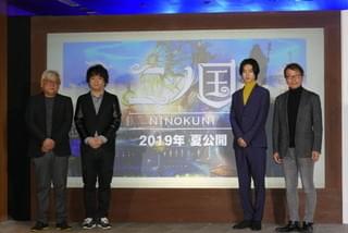 人気RPG「二ノ国」ジブリ出身・百瀬義行監督で長編アニメ化！主演は山崎賢人