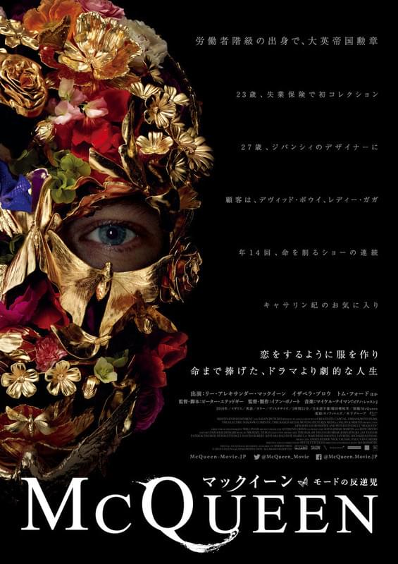 「マックイーン モードの反逆児」ポスター