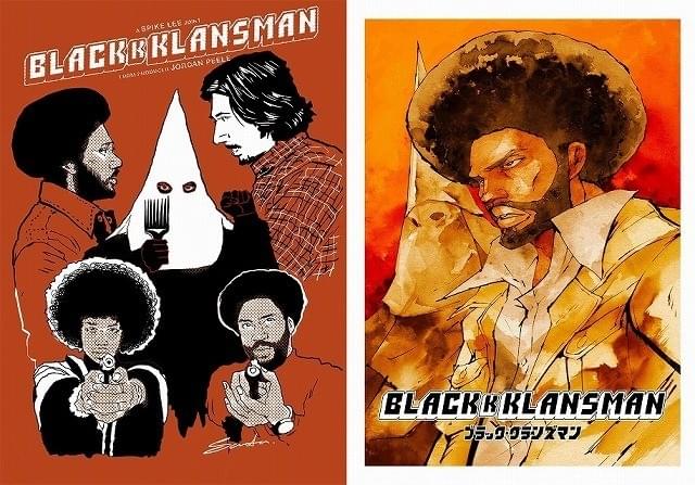 井上三太、武井宏之が「ブラック・クランズマン」を描く！コラボイラスト公開