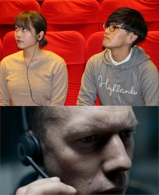 音だけの誘拐捜査を疑似体験！「ギルティ」“業界初”の試写会に潜入取材