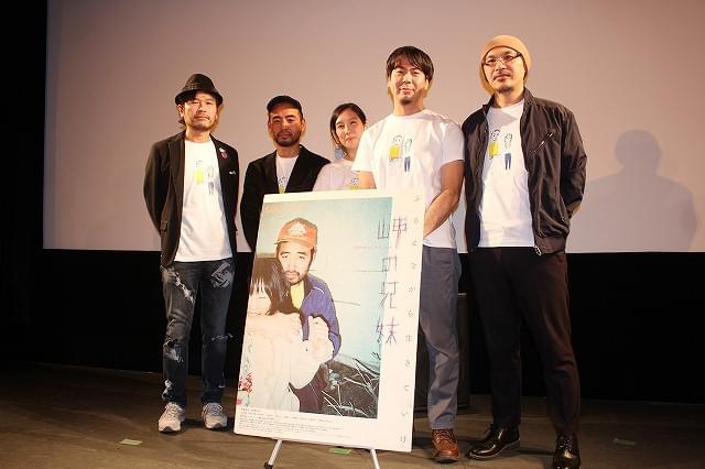 「カメラを止めるな！」に続け！ 大注目映画「岬の兄妹」は「伝説の始まり」