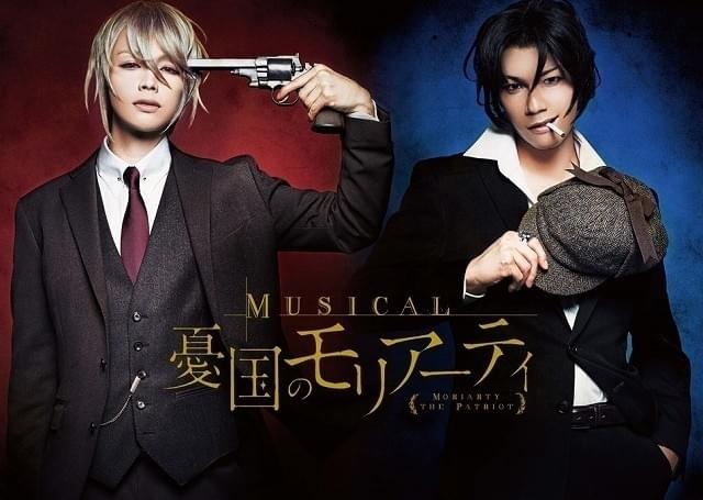 ミュージカル「憂国のモリアーティ」七木奏音、高木俊、山崎雅志が出演 キャラビジュアルも公開