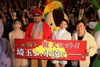 二階堂ふみ「翔んで埼玉」ヒットは予想外!? 「嘘みたい」と本音がポロリ