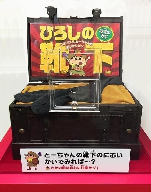 野原ひろしの靴下を全国7劇場で順次展示