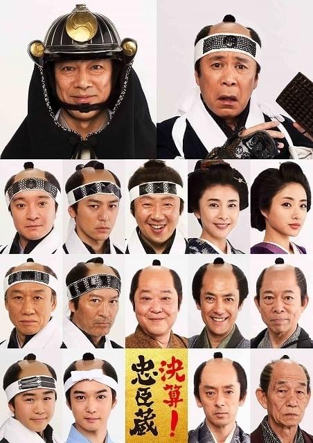 濱田岳、妻夫木聡、竹内結子、石原さとみ！「決算！忠臣蔵」に超豪華キャスト続々
