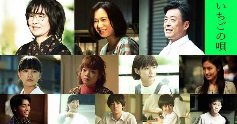 峯田和伸×岡田惠和「いちごの唄」全キャスト発表！ 宮本信子、清原果耶、岸井ゆきのらが参加