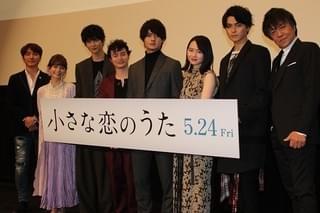 「小さな恋のうた」主演は佐野勇斗！ 森永悠希＆山田杏奈＆眞栄田郷敦＆鈴木仁と“音楽”奏でる