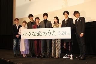 「小さな恋のうた」主演は佐野勇斗！ 森永悠希＆山田杏奈＆眞栄田郷敦＆鈴木仁と“音楽”奏でる