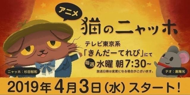4月3日午前7時30分からオンエア