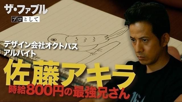 「プロフェッショナル」風の特別映像