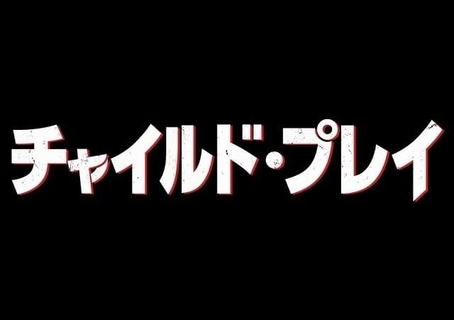 「IT イット」プロデューサーコンビが製作