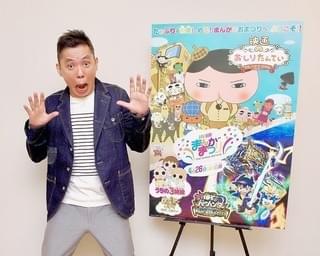 太田光「おしりたんてい」と“カレーなる”コラボ!? 劇場版声優に決定