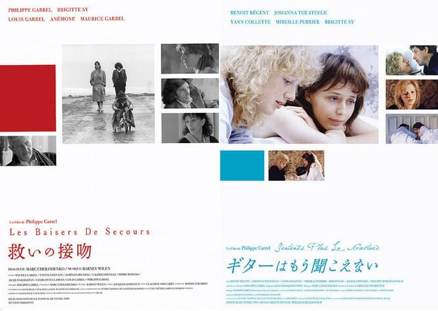 「救いの接吻」「ギターはもう聞こえない」ビジュアル