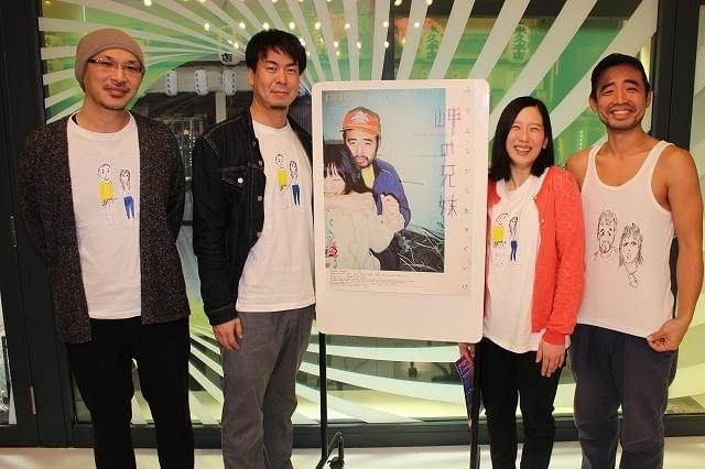 予想外の経歴！ 片山慎三監督作「岬の兄妹」を生き抜いた松浦祐也＆和田光沙とは何者か